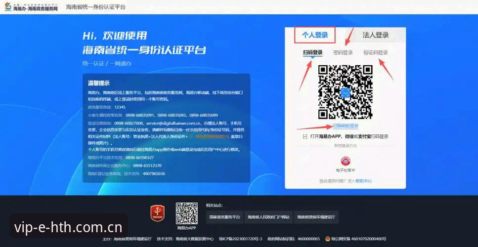 如何正确找到HTH华体会CN官方登录入口？2025纪念版注册全攻略
