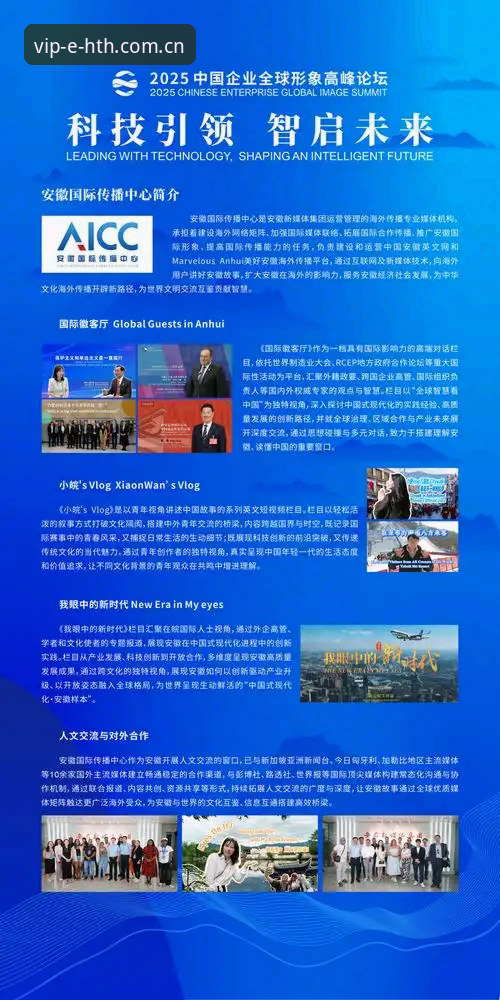 HTH华体会平台2025纪念版使用完整指南：从注册到数据查看，一篇讲透
