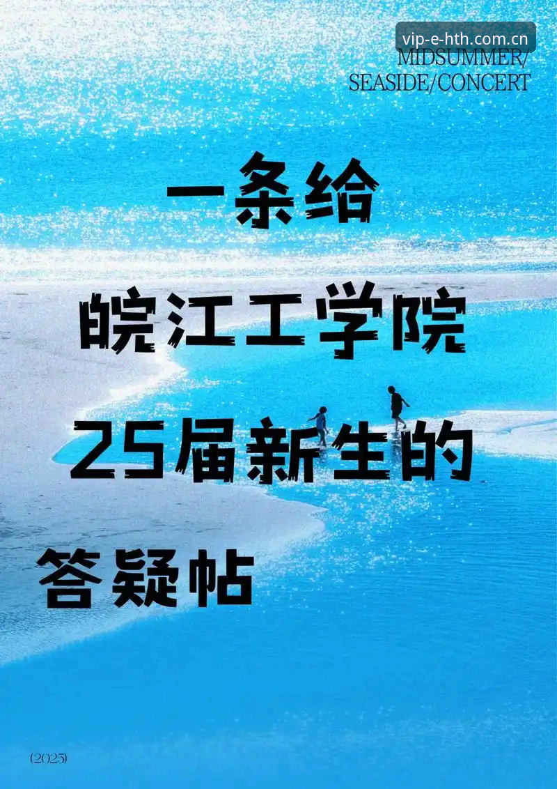hth华体会赛事数据2026最新版本上线：一个内行人的答疑帖