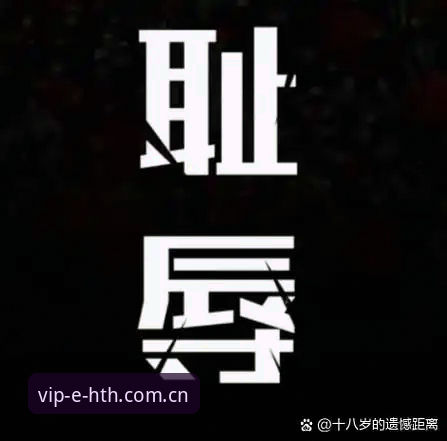 揭秘hth华体会赛事数据下载失败的真相——这些原因你可能从未想过